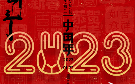 深纜科技恭祝大家新春快樂，平安健康！